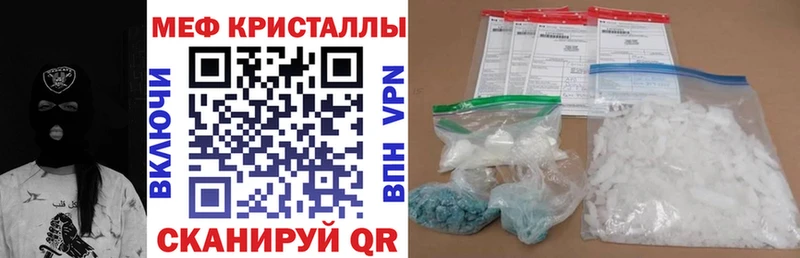 Меф мяу мяу  Балабаново 